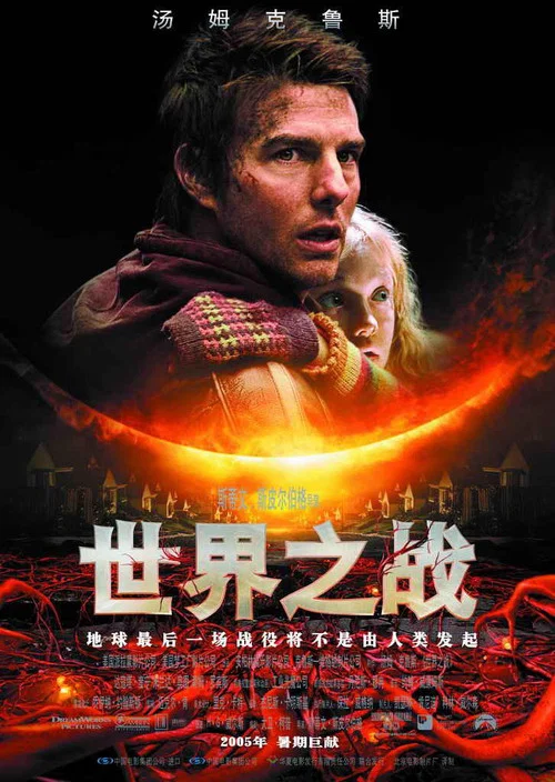世界之戰劇照2