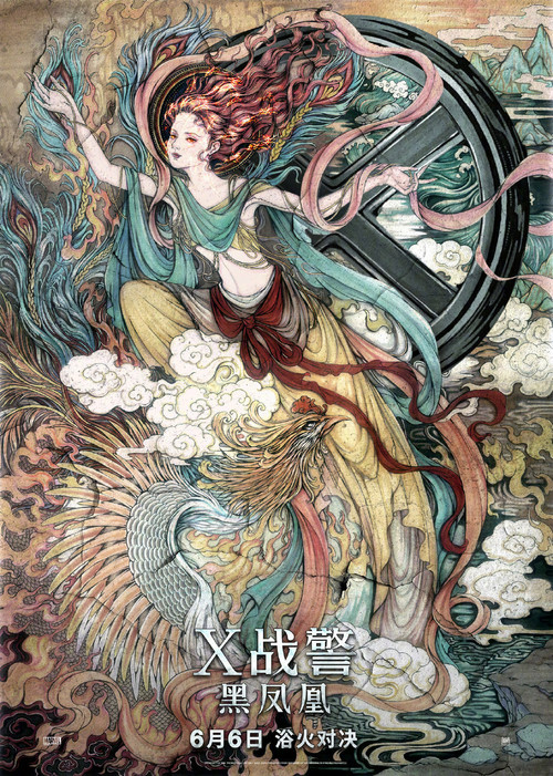 X戰警:黑鳳凰劇照5