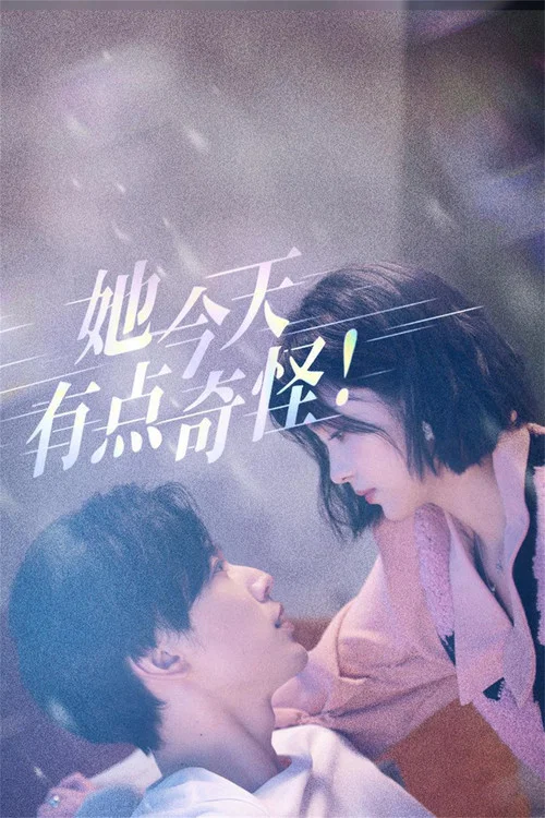 她今天有点奇怪(2024)海报