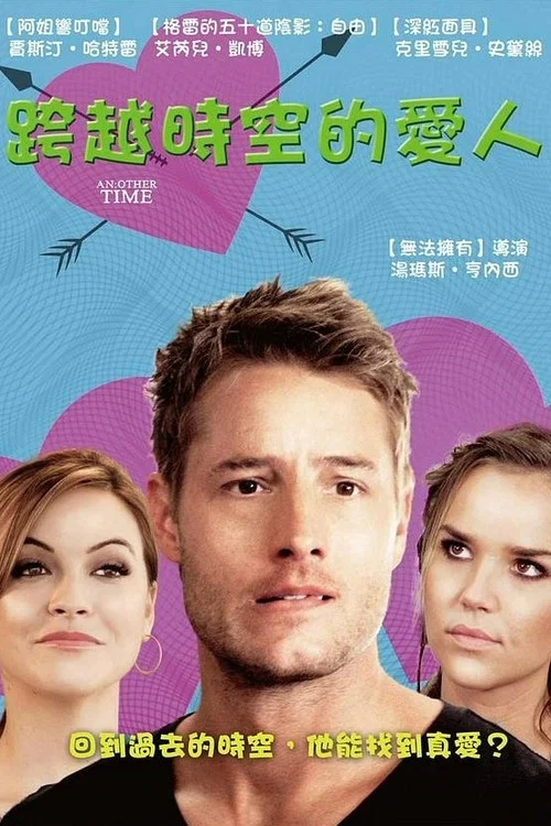跨越时空的爱(2018)海报