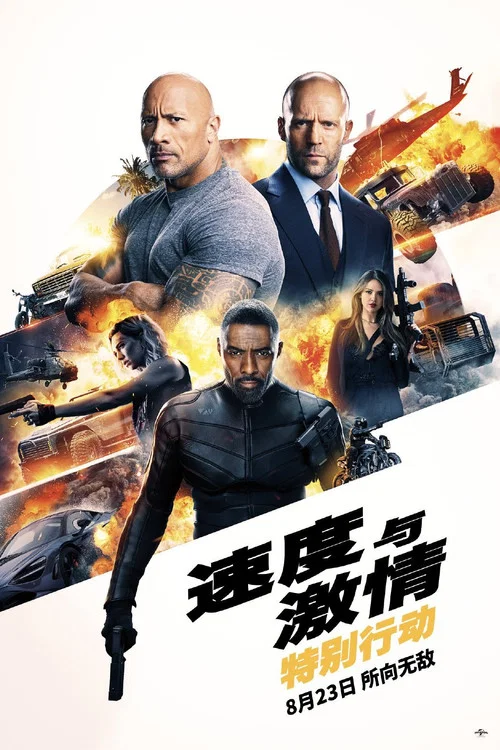 速度與激情:特別行動劇照6