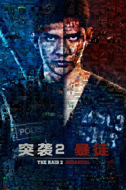 突袭2暴徒剧照4