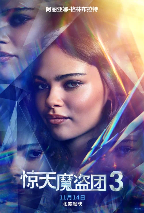 驚天魔盜團3劇照13