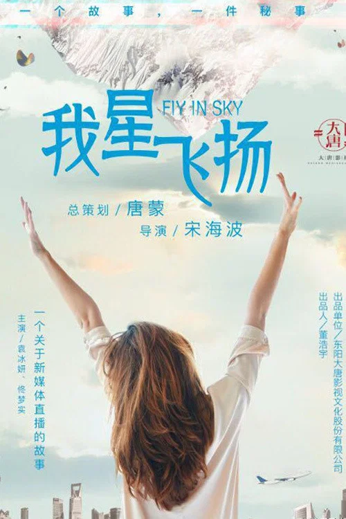 青春向前冲剧照2