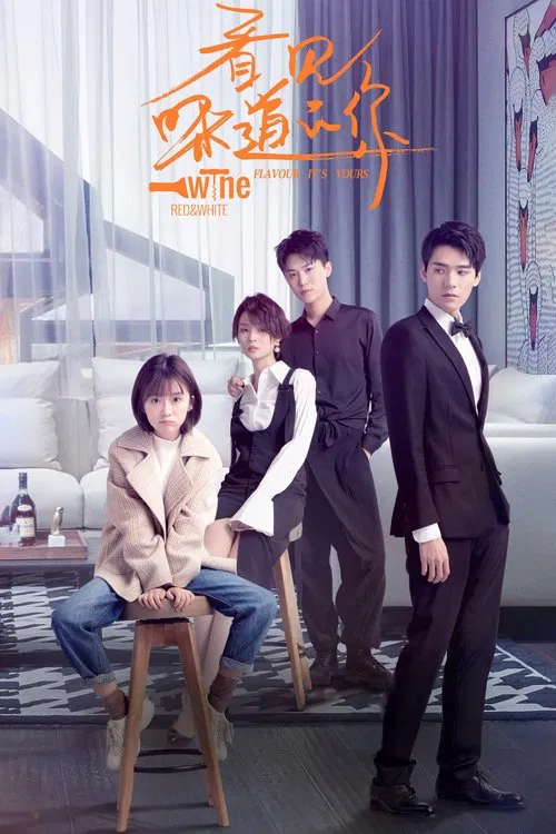 看見味道的你(2019)海報