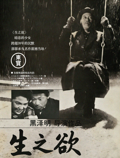 生之慾劇照2