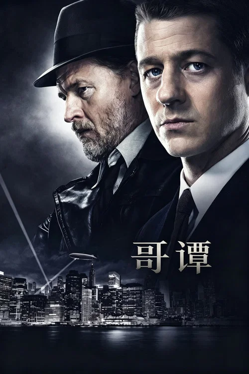 哥譚鎮第一季劇照2