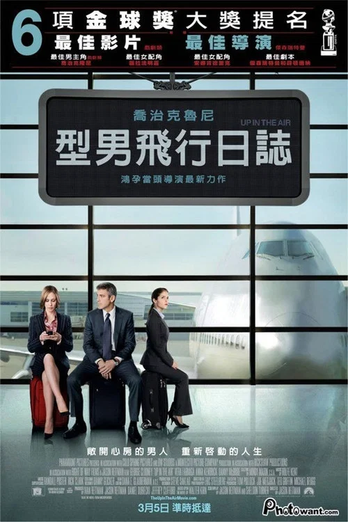 在云端(2009)海报