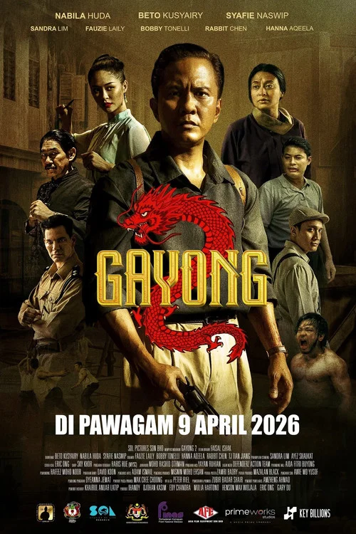 不是羔羊2(2026)海报