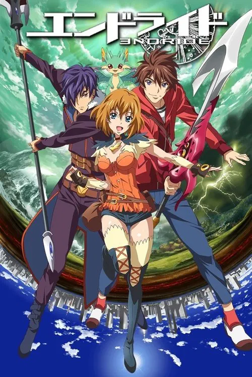 最終騎士海報