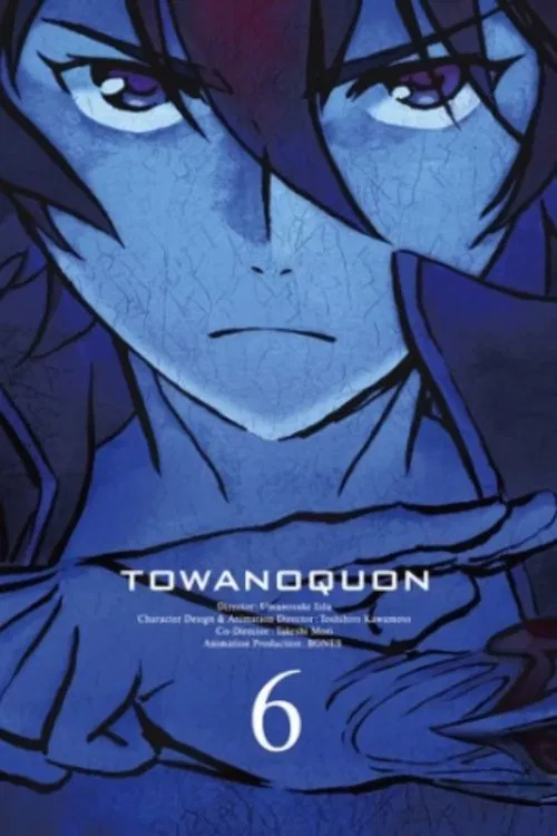 永远之久远(2011)海报