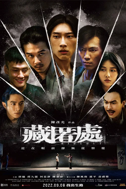 藏匿处剧照4
