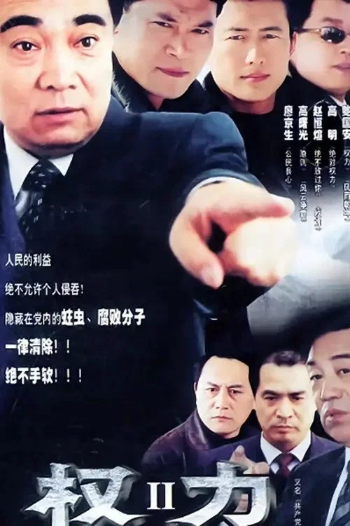裸雪(2003)海报
