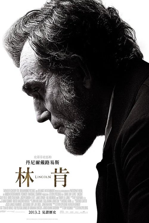 林肯(2012)海报