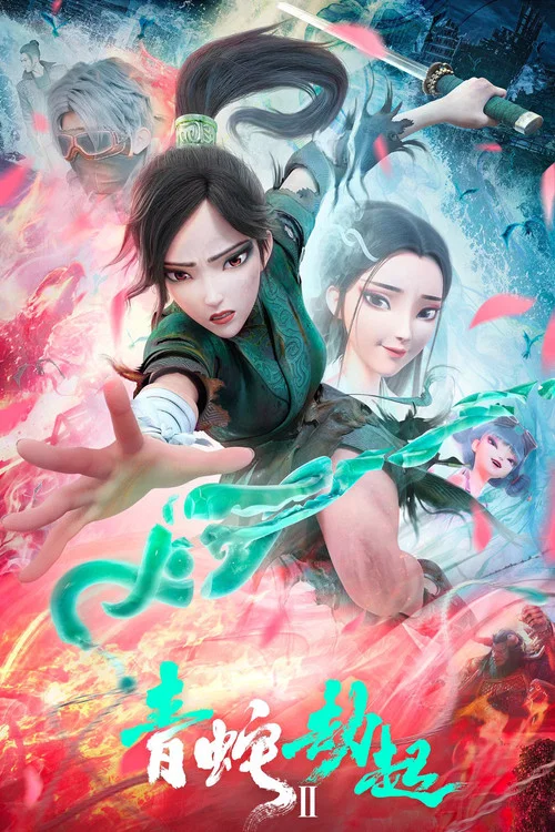 白蛇2:青蛇劫起劇照12