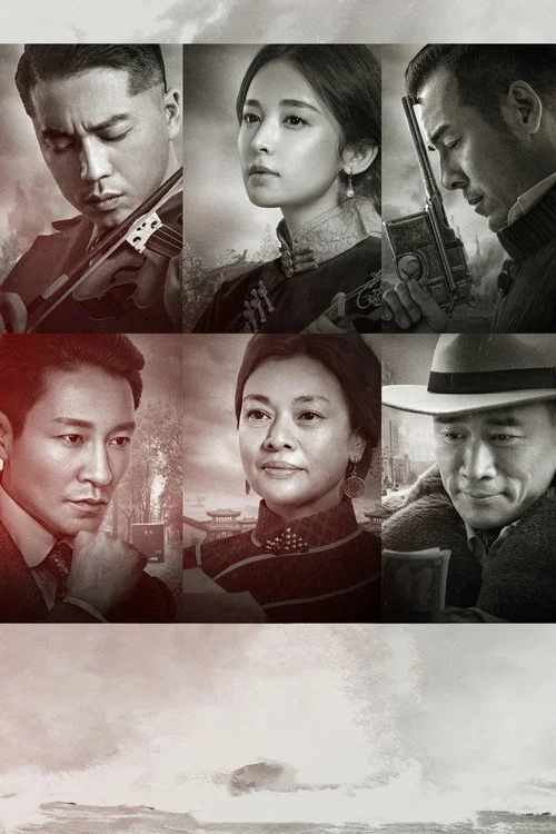 國歌(2019)海報