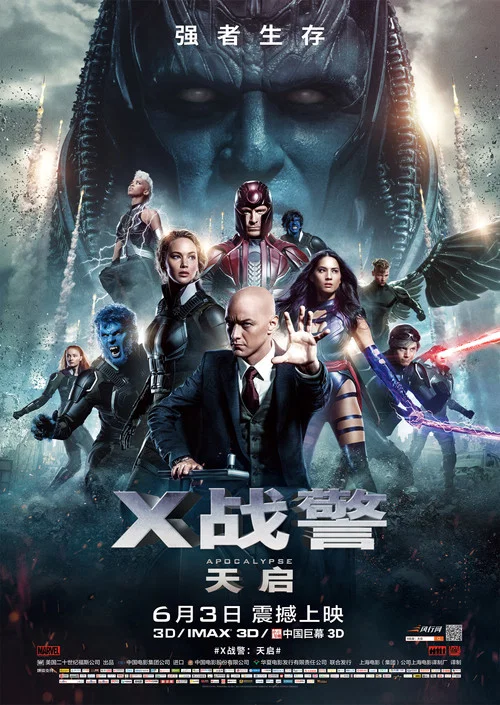 战争启示录 1991(2016)海报