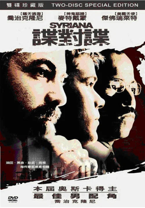 辛瑞那(2005)海报