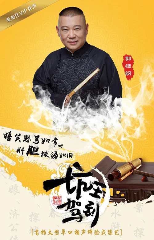 坑王駕到第四季劇照2