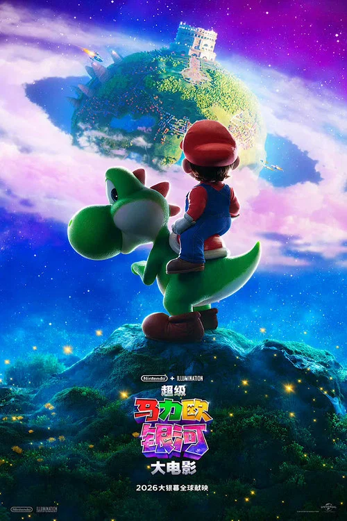 超级马力欧银河剧照6