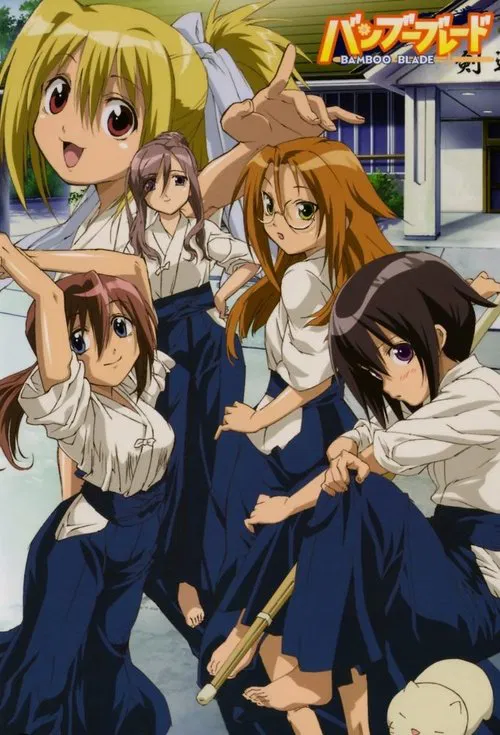 竹刀少女(2007)海報