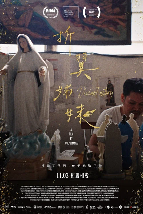 折翼(2023)海报