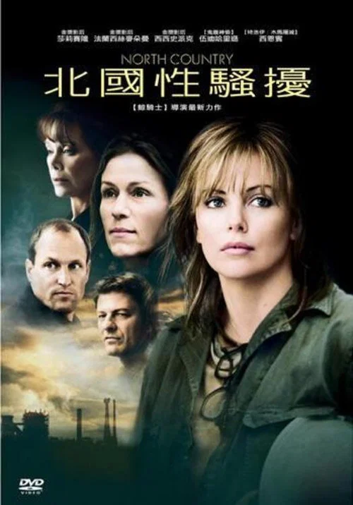 決不妥協(2005)海報