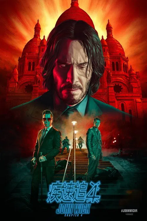疾速追殺4(2023)海報