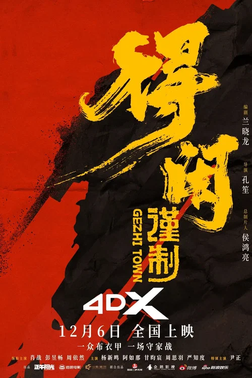得閒謹制劇照8