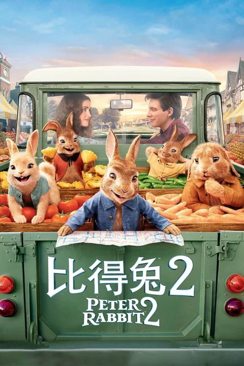 比得兔2:逃跑計劃劇照4