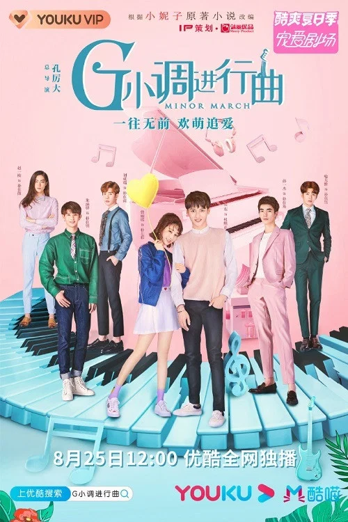 G小調進行曲劇照2