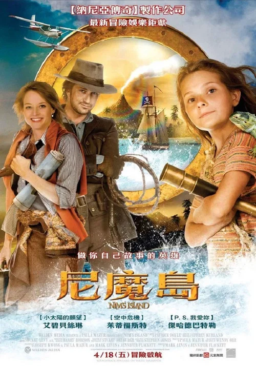 尼姆岛(2008)海报