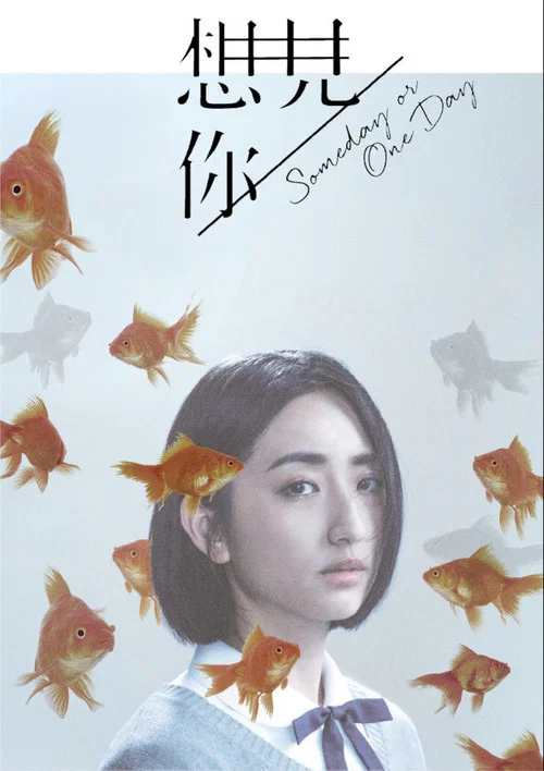 想見你劇照5
