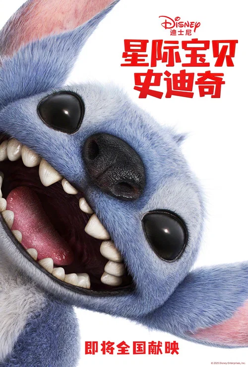 星际宝贝史迪奇剧照12