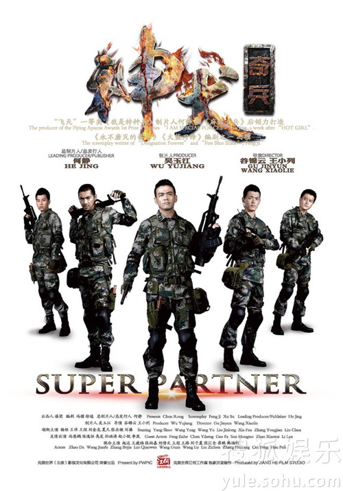 神犬奇兵2014(2014)海报