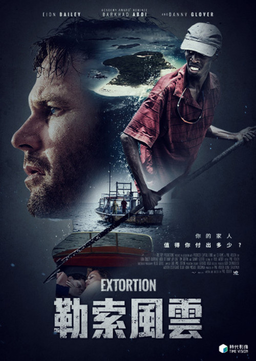 勒索風雲(2017)海報