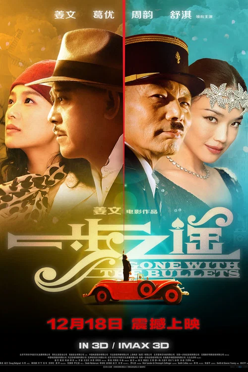 一步之遙劇照2