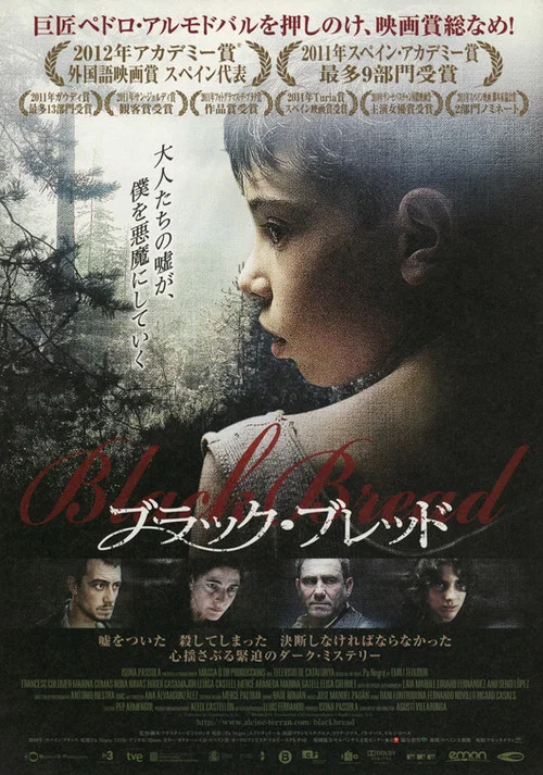 黑色麵包(2010)海報