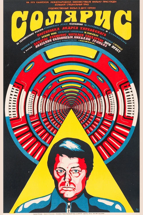 飛向太空(1972)海報