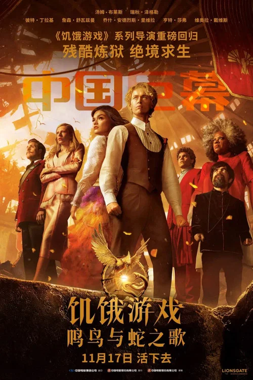 饥饿游戏:鸣鸟与蛇之歌剧照3
