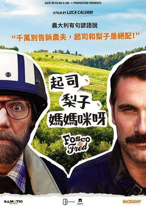 他是一名足球运动员(2023)海报