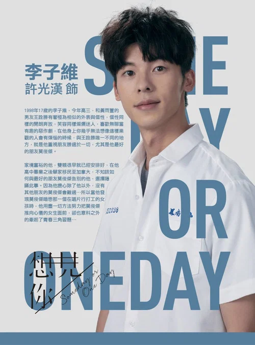 想見你劇照10