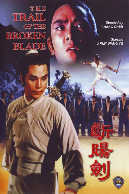 斷腸劍劇照4