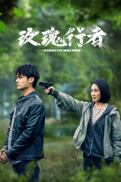 玫瑰行者劇照3