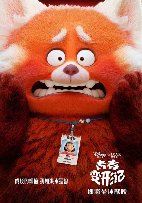 青春變形記劇照2