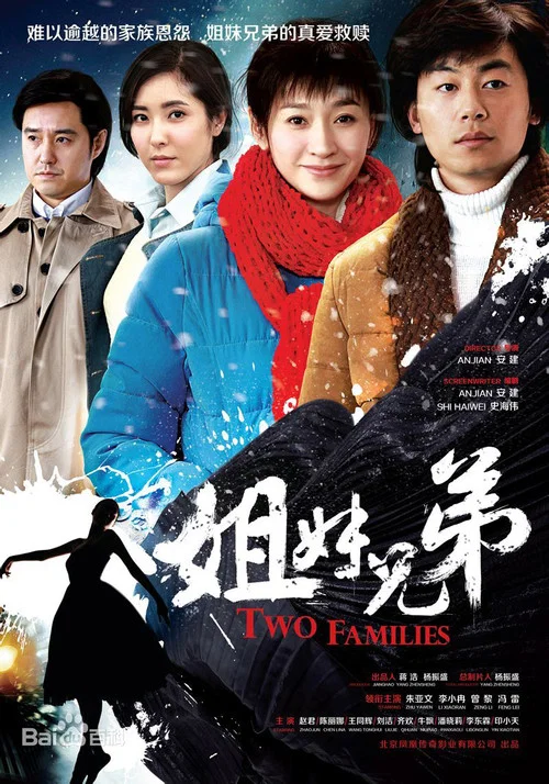 姐妹兄弟劇照2