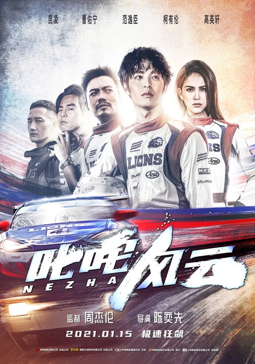 叱吒風雲劇照2