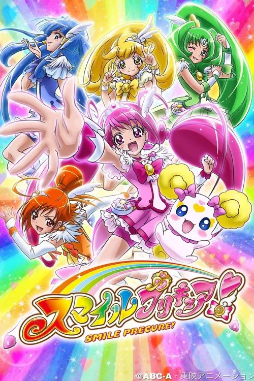 Smile光之美少女!(2012)海報