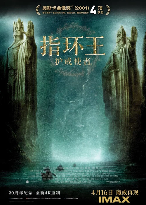 魔戒再现剧照7