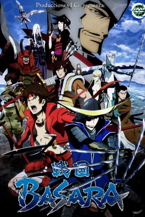 戰國BASARA(2009)海報